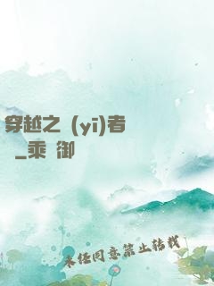 穿越之醫(yī)者無敵