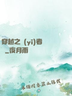 穿越之醫(yī)者無敵