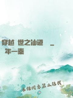 穿越亂世之仙道陣靈