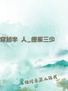 穿越半獸人