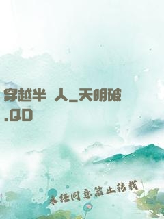 穿越半獸人