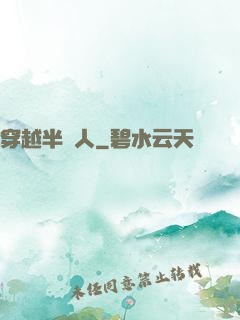 穿越半獸人