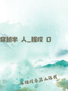 穿越半獸人