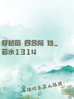 穿越后從四合院開始