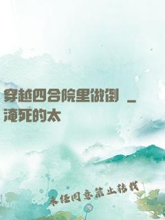穿越四合院里做倒爺
