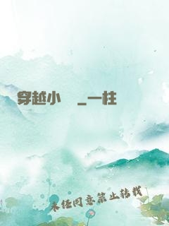 穿越小賣鋪