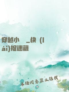 穿越小賣鋪