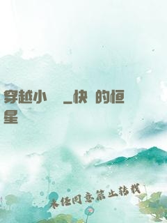 穿越小賣鋪