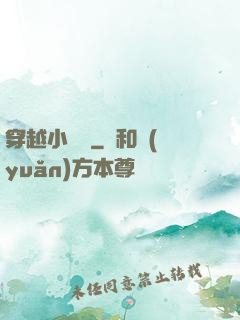 穿越小賣鋪