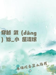 穿越從武當(dāng)開始