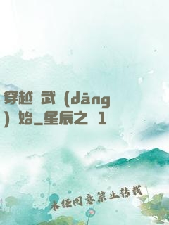 穿越從武當(dāng)開始