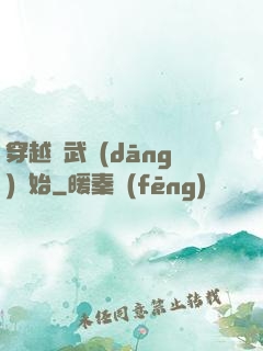 穿越從武當(dāng)開始