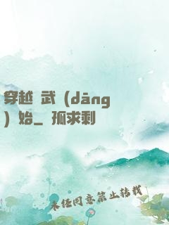 穿越從武當(dāng)開始