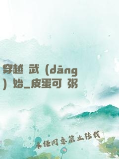 穿越從武當(dāng)開始