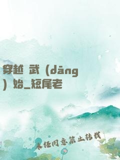 穿越從武當(dāng)開始