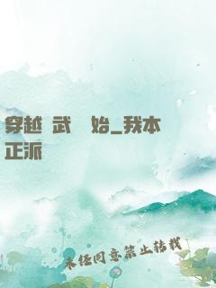穿越從武當開始