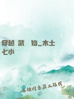 穿越從武當開始
