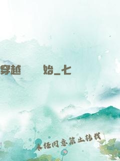 穿越從無敵開始