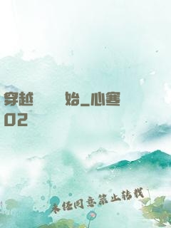 穿越從無敵開始