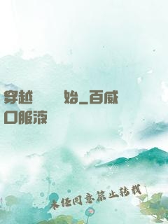 穿越從無敵開始