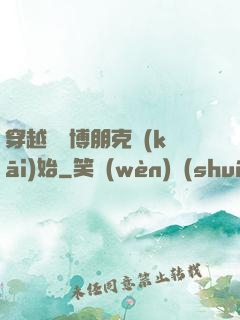 穿越從賽博朋克開(kāi)始