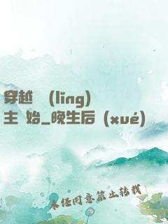 穿越從領(lǐng)主開始