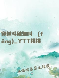 穿越斗破名叫蕭風(fēng)