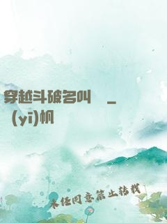 穿越斗破名叫蕭風