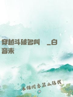 穿越斗破名叫蕭風
