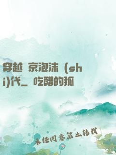 穿越東京泡沫時(shí)代