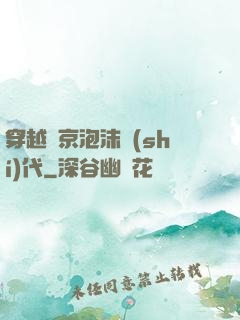 穿越東京泡沫時(shí)代