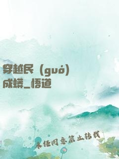 穿越民國(guó)變成蟒