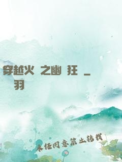 穿越火線之幽靈狂襲