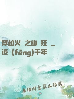 穿越火線之幽靈狂襲