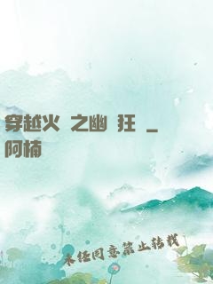 穿越火線之幽靈狂襲
