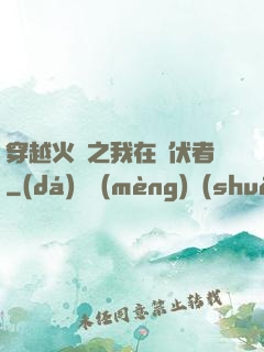 穿越火線之我在潛伏者