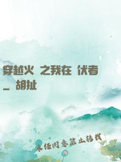 穿越火線之我在潛伏者
