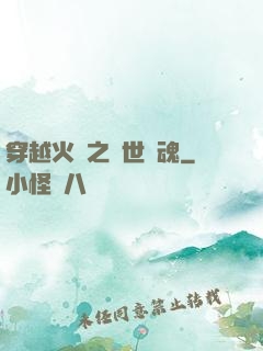 穿越火線之異世軍魂