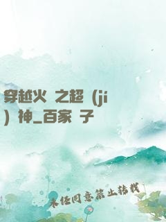 穿越火線之超級(jí)槍神