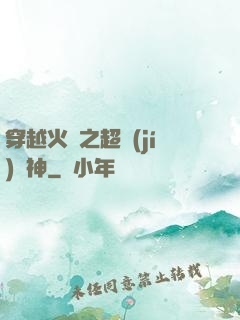 穿越火線之超級(jí)槍神