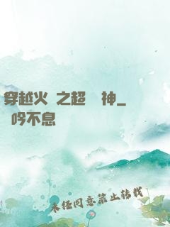 穿越火線之超級槍神