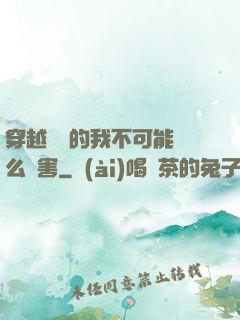 穿越盤龍的我不可能這么厲害
