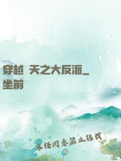 穿越諸天之大反派