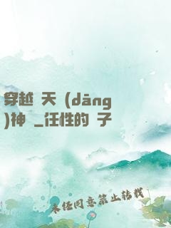 穿越諸天當(dāng)神話