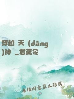 穿越諸天當(dāng)神話