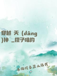 穿越諸天當(dāng)神話