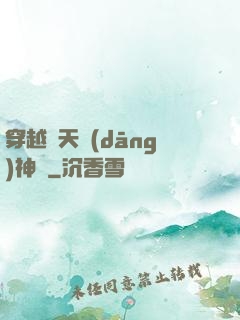 穿越諸天當(dāng)神話