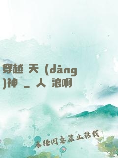穿越諸天當(dāng)神話