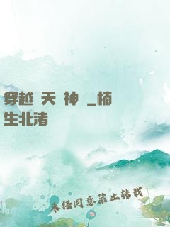 穿越諸天當神話