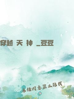 穿越諸天當神話
